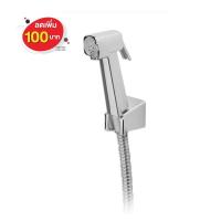 ราคา MOGEN RS08 ชุดสายฉีดชำระ (1219464)