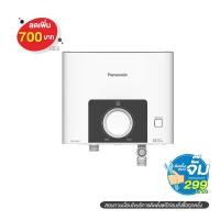 ราคา PANASONIC เครื่องทำน้ำร้อน 6000W รุ่น DH-6SM1TW (1160967)