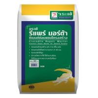 ราคา JORAKAY ซีเมนต์ซ่อมแซมโครงสร้าง จระเข้ 20 Kg. (1040122)