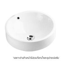 ราคา MOGEN MA-183#A อ่างล้างหน้า ATTAIN ขาว (111576)