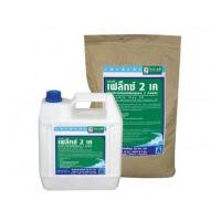 ราคา JORAKAY ซีเมนต์กันซึม เฟล็กซ์2 เค+น้ำยาAB 23 กก. (1104332)