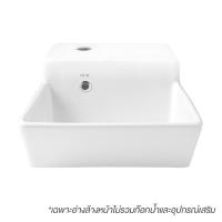 ราคา NAHM SVW28404410N01 อ่างล้างหน้าแขวนผนัง NARS (1000331)