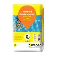 ราคา WEBER กาวเวเบอร์ไทล์.เกรส 20 KG.สีขาว(ปูทับ) (1028003)