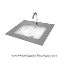 ราคา MOGEN MA575 อ่างล้างหน้าชนิดฝังใต้เคาน์เตอร์ (1159528)