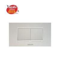 ราคา PHILIPS ชุดสวิตซ์ทางเดียว+หน้ากากLEAF 1.5MX2 ขาว (1161013)