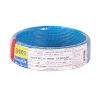 ราคา BCC สายไฟ IEC01 THW 1x1.5 SQ.MM 30M. *ฟ้า (1170894)