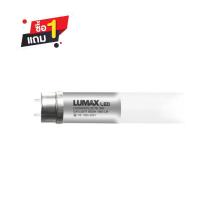 ราคา L&E หลอดLED SAVE T8-1200LM/865/9W/CT DL (1214159)