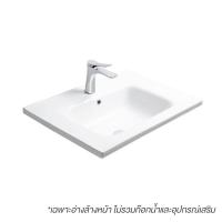 ราคา MOGEN MA651 อ่างล้างหน้า ชนิดฝังบนเคาน์เตอร์ (1250262)