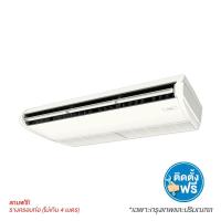 ราคา DAIKIN เครื่องปรับอากาศแขวนใต้ฝ้า FHFC36EV2S/36000BTU (1254307)