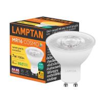 ราคา LAMPTAN หลอดLED MR16 7W GU.10 WW (1262069)