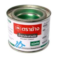 ราคา TRACHANG น้ำยาประสานท่อพีวีซีชนิดใส50กรัม ตราช้าง (1016278)