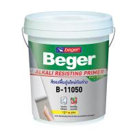 ราคา BEGER สีรองพื้นปูนใหม่BEGER SHIELD#B-11050 5GL (98577)