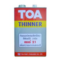 ราคา TOA ทินเนอร์ผสมสีเคลือบ TOA #0R21 1/4GL (97829)