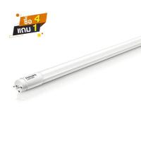 ราคา PHILIPS หลอด LED TUBE ECO FIT HO/T8/10W/DL (1083780)
