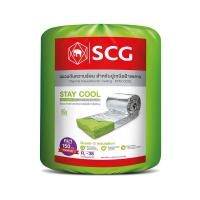 ราคา STAY COOL ฉนวนกันความร้อน PREMIUM 150 มม. (1114185)