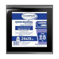 ราคา CHAMPION ถุงขยะแชมเปี้ยนสีดำขนาด 24X28 นิ้ว(28ใบ) (1130707)