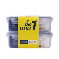 ราคา SUPER LOCK กล่องอาหารแอนตีแบค6115/1 1450MLแพ็ค1แถม1 (1179087)