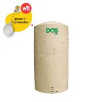 ราคา DOS ถังเก็บน้ำDOS NOBLE 700L ทราย (1189476)