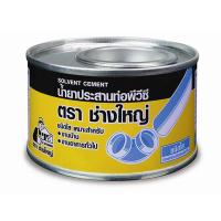 ราคา K.KOSMIK กาวประสานท่อช่างใหญ่ 100G (1203997)