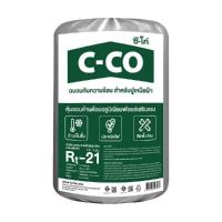 ราคา SCG C-CO ฉนวนกันความร้อน ซี-โค่ หนา 2 นิ้ว (1213158)