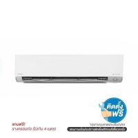 ราคา DAIKIN เครื่องปรับอากาศ KZ SERIES15000BTU/FTKZ15YV2S (1254494)