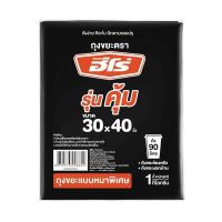 ราคา HERO ถุงขยะดำหนาพิเศษ ฮีโร่ คุ้ม 30X40 1กก. (1255452)