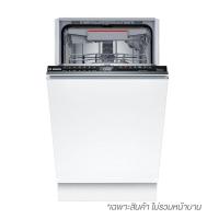 ราคา BOSCH เครื่องล้างจาน BI ไม่มีหน้าบาน SPV4HMX65 (1257769)