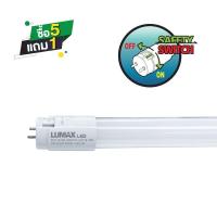 ราคา L&E หลอด LED#ECOSAVE T8-2500LM/840/18W/OT/SL (1261443)