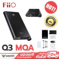ราคา THX Balanced DAC/AMP พกพา FiiO Q3 MQA THX Balanced DAC/AMP พกพารุ่นใหม่ (19618866455)