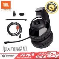 ราคา JBL Wireless PC Gaming Headset หูฟังเกมมิ่งไร้สาย รุ่น Quantum 350 Wireless
