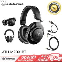 ราคา Audio-Technica Wireless Over-Ear Headphones หูฟังบลูทูธไร้สาย รุ่น ATH-M20xBT