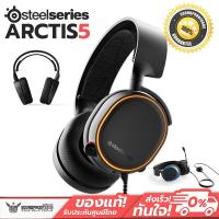 ราคา Steelseries ARCTIS 5 7.1 Surround RGB Gaming Headset (Black) (1671737087)