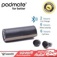 ราคา Padmate Pamu Scroll PLUS + หูฟัง True Wireless รองรับบลูทูธ5.0 APTX LL กันน้ำ IPX6 (2723616923)