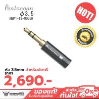 ราคา หัวแจ็ค 3.5mm สำหรับบัดกรี Pentaconn Φ3.5 NBP1-13-003GM (5279055161)