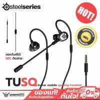 ราคา In-ear mobile gaming headset Steelseries TUSQ หูฟังเกม ถอดไมค์ได้ (5077675209)