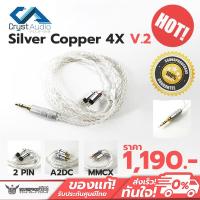 ราคา สายอัพเกรดหูฟัง Cryst Audio Silver Plated Copper 4X V.2 (6771717672)