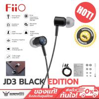 ราคา FiiO JD3 Black Edition หูฟัง 1 ไดรเวอร์ Dynamic พร้อมไมค์ บอดี้อลูมิเนียม ประกันศูนย์ไทย (22265813443)
