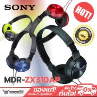 ราคา Sony หูฟัง รุ่น MDR-ZX310AP Series Sound Monitoring Headphones (22450698449)