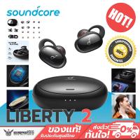 Soundcore True Wireless Earbuds หูฟังไร้สาย รุ่น Liberty 2