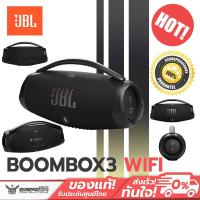 ราคา ลำโพงพกพา JBL - BOOMBOX 3 WI-FI ของแท้ประกันศูนย์ไทย (17999266286)
