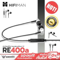ราคา หูฟังอินเอียร์ Earphones HIFIMan - RE400a In-Line Control Earphone for Android (23161177180)