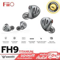 ราคา หูฟัง FiiO FH9 หูฟัง 7 ไดรเวอร์ 6BA+1DD ระดับเรือธง ประกันศูนย์ไทย (15603407284)