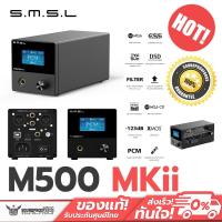 ราคา SMSL - M500 MKii Bluetooth DAC& แบบตั้งโต๊ะ รองรับ MQA (17365958037)