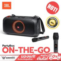 JBL ลำโพงบลูทูธพกพา รุ่น PartyBox On-The-Go