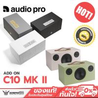 ราคา ลำโพงรุ่นใหญ่เสียงดังสะใจ Audio Pro C10 MKII (19003548922)