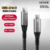 ราคา AENZR สาย C to C USB 4.0 (30CM) 40Gbps 100W C to C (98686)