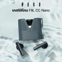 ราคา เคสซิลิโคน FIIL CC Nano Premium มีลาย เคส silicone case สำหรับใส่ FIIL CC Nano หูฟังบลูทูธ หูฟังไร้สาย (98747)