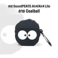 ราคา เคส ซิลิโคน SoundPEATS Air4 / Air4 Lite ลาย Coalball (98978)