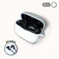 ราคา (5สี+ฟรีสาย) เคสซิลิโคนสีขาว Soundpeats Air3 Pro (98706)