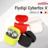 ราคา เคส Flydigi Cyberfox X1 (99640)